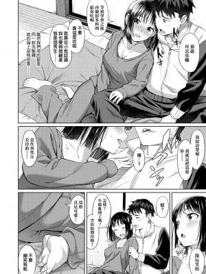[大空若葉] アオラブ｜青葉之戀 [大頭目] [無修正] [DL版]_011