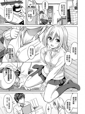 [大空若葉] アオラブ｜青葉之戀 [大頭目] [無修正] [DL版]_160