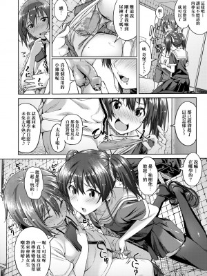 [大空若葉] アオラブ｜青葉之戀 [大頭目] [無修正] [DL版]_103
