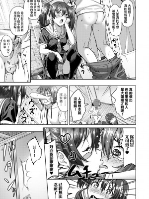 [大空若葉] アオラブ｜青葉之戀 [大頭目] [無修正] [DL版]_106