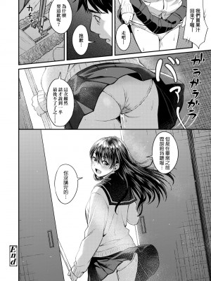 [大空若葉] アオラブ｜青葉之戀 [大頭目] [無修正] [DL版]_095