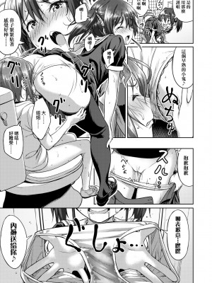 [大空若葉] アオラブ｜青葉之戀 [大頭目] [無修正] [DL版]_108