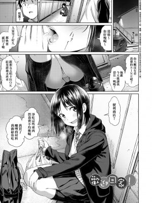 [大空若葉] アオラブ｜青葉之戀 [大頭目] [無修正] [DL版]_008