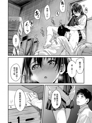 [大空若葉] アオラブ｜青葉之戀 [大頭目] [無修正] [DL版]_087