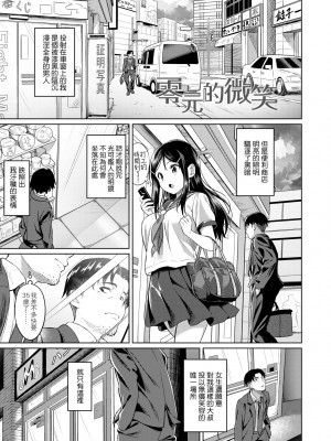 [大空若葉] アオラブ｜青葉之戀 [大頭目] [無修正] [DL版]_052