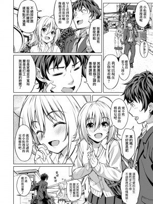 [大空若葉] アオラブ｜青葉之戀 [大頭目] [無修正] [DL版]_159