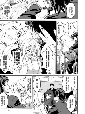 [大空若葉] アオラブ｜青葉之戀 [大頭目] [無修正] [DL版]_158