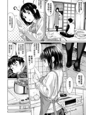 [大空若葉] アオラブ｜青葉之戀 [大頭目] [無修正] [DL版]_009