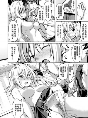 [大空若葉] アオラブ｜青葉之戀 [大頭目] [無修正] [DL版]_165