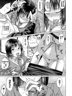 [大空若葉] アオラブ｜青葉之戀 [大頭目] [無修正] [DL版]_020