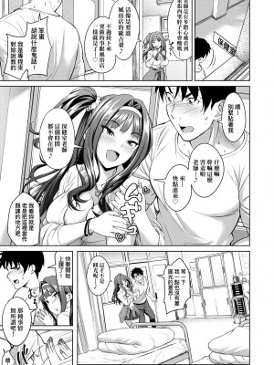 [大空若葉] アオラブ｜青葉之戀 [大頭目] [無修正] [DL版]_038