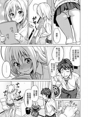 [大空若葉] アオラブ｜青葉之戀 [大頭目] [無修正] [DL版]_162