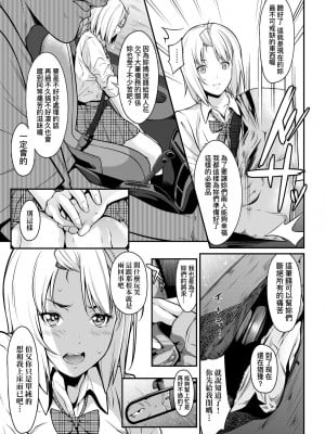 [二峰跨人] 遠い君に、僕は届かない｜君至彼方、已非吾能企及 [中国翻訳] [無修正] [DL版]_156