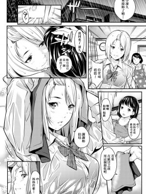 [二峰跨人] 遠い君に、僕は届かない｜君至彼方、已非吾能企及 [中国翻訳] [無修正] [DL版]_153
