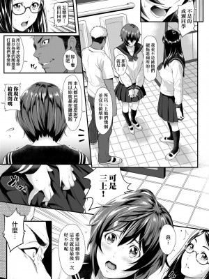 [二峰跨人] 遠い君に、僕は届かない｜君至彼方、已非吾能企及 [中国翻訳] [無修正] [DL版]_062