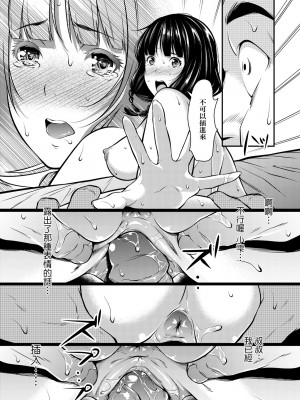 [二峰跨人] 遠い君に、僕は届かない｜君至彼方、已非吾能企及 [中国翻訳] [無修正] [DL版]_196