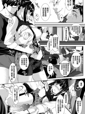 [二峰跨人] 遠い君に、僕は届かない｜君至彼方、已非吾能企及 [中国翻訳] [無修正] [DL版]_025
