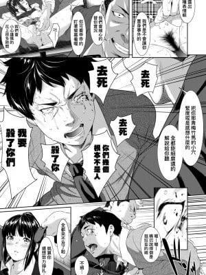 [二峰跨人] 遠い君に、僕は届かない｜君至彼方、已非吾能企及 [中国翻訳] [無修正] [DL版]_040
