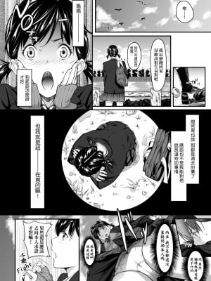 [二峰跨人] 遠い君に、僕は届かない｜君至彼方、已非吾能企及 [中国翻訳] [無修正] [DL版]_109