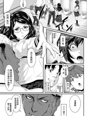 [二峰跨人] 遠い君に、僕は届かない｜君至彼方、已非吾能企及 [中国翻訳] [無修正] [DL版]_060