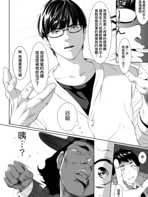 [二峰跨人] 遠い君に、僕は届かない｜君至彼方、已非吾能企及 [中国翻訳] [無修正] [DL版]_021