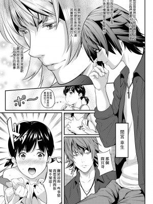 [二峰跨人] 遠い君に、僕は届かない｜君至彼方、已非吾能企及 [中国翻訳] [無修正] [DL版]_104