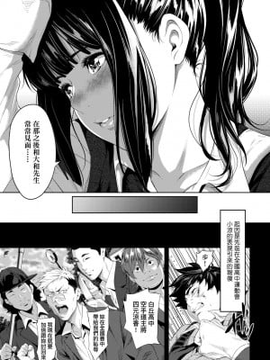[二峰跨人] 遠い君に、僕は届かない｜君至彼方、已非吾能企及 [中国翻訳] [無修正] [DL版]_012