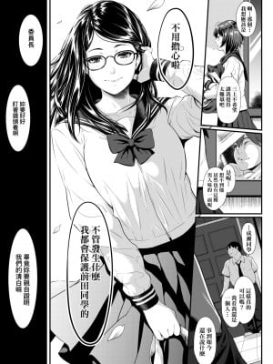 [二峰跨人] 遠い君に、僕は届かない｜君至彼方、已非吾能企及 [中国翻訳] [無修正] [DL版]_066