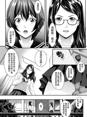 [二峰跨人] 遠い君に、僕は届かない｜君至彼方、已非吾能企及 [中国翻訳] [無修正] [DL版]_065