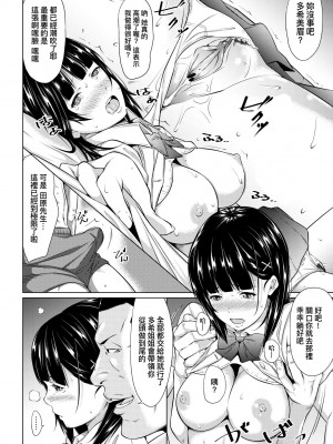 [二峰跨人] 遠い君に、僕は届かない｜君至彼方、已非吾能企及 [中国翻訳] [無修正] [DL版]_217