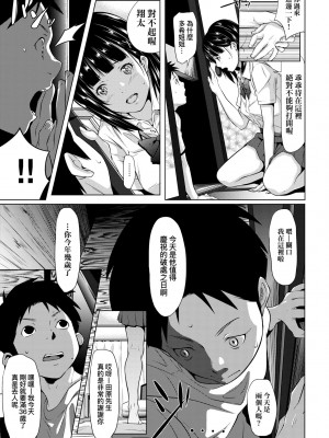 [二峰跨人] 遠い君に、僕は届かない｜君至彼方、已非吾能企及 [中国翻訳] [無修正] [DL版]_210