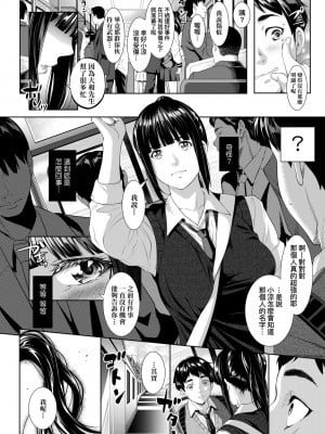 [二峰跨人] 遠い君に、僕は届かない｜君至彼方、已非吾能企及 [中国翻訳] [無修正] [DL版]_011