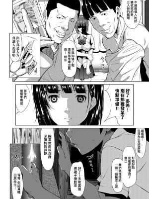 [二峰跨人] 遠い君に、僕は届かない｜君至彼方、已非吾能企及 [中国翻訳] [無修正] [DL版]_211