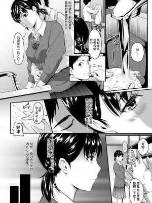 [二峰跨人] 遠い君に、僕は届かない｜君至彼方、已非吾能企及 [中国翻訳] [無修正] [DL版]_095