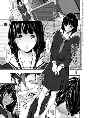 [二峰跨人] 遠い君に、僕は届かない｜君至彼方、已非吾能企及 [中国翻訳] [無修正] [DL版]_178