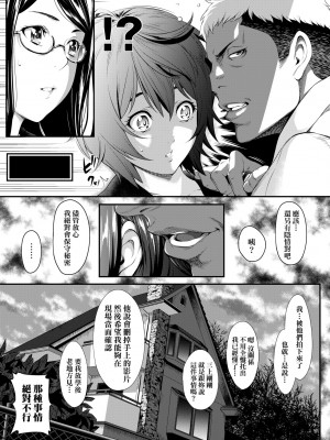 [二峰跨人] 遠い君に、僕は届かない｜君至彼方、已非吾能企及 [中国翻訳] [無修正] [DL版]_064