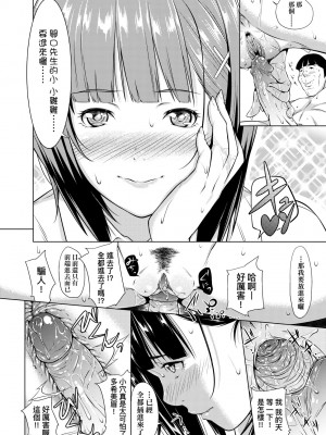 [二峰跨人] 遠い君に、僕は届かない｜君至彼方、已非吾能企及 [中国翻訳] [無修正] [DL版]_219