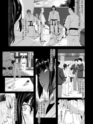 [二峰跨人] 遠い君に、僕は届かない｜君至彼方、已非吾能企及 [中国翻訳] [無修正] [DL版]_044