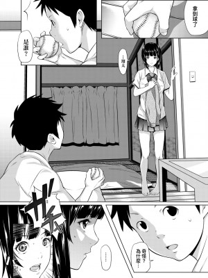 [二峰跨人] 遠い君に、僕は届かない｜君至彼方、已非吾能企及 [中国翻訳] [無修正] [DL版]_209
