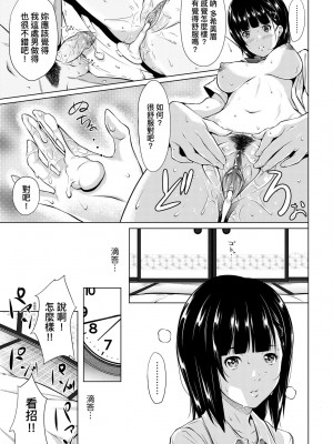[二峰跨人] 遠い君に、僕は届かない｜君至彼方、已非吾能企及 [中国翻訳] [無修正] [DL版]_222