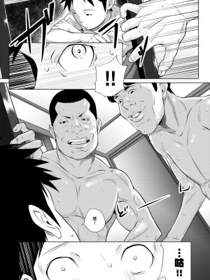 [二峰跨人] 遠い君に、僕は届かない｜君至彼方、已非吾能企及 [中国翻訳] [無修正] [DL版]_226