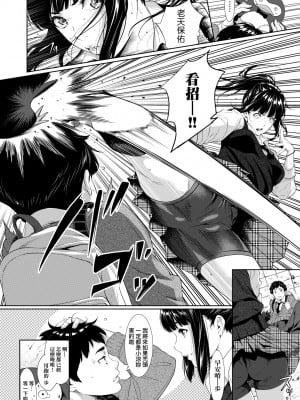 [二峰跨人] 遠い君に、僕は届かない｜君至彼方、已非吾能企及 [中国翻訳] [無修正] [DL版]_009