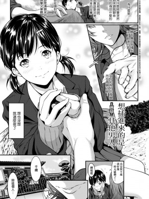 [二峰跨人] 遠い君に、僕は届かない｜君至彼方、已非吾能企及 [中国翻訳] [無修正] [DL版]_092
