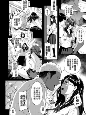 [二峰跨人] 遠い君に、僕は届かない｜君至彼方、已非吾能企及 [中国翻訳] [無修正] [DL版]_061