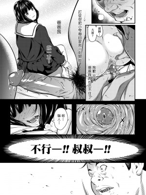 [二峰跨人] 遠い君に、僕は届かない｜君至彼方、已非吾能企及 [中国翻訳] [無修正] [DL版]_195