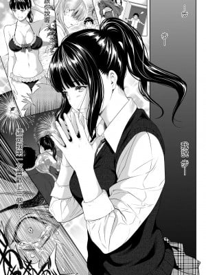 [二峰跨人] 遠い君に、僕は届かない｜君至彼方、已非吾能企及 [中国翻訳] [無修正] [DL版]_054