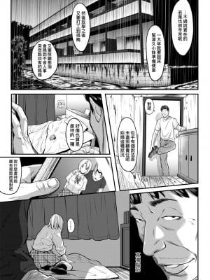 [二峰跨人] 遠い君に、僕は届かない｜君至彼方、已非吾能企及 [中国翻訳] [無修正] [DL版]_162