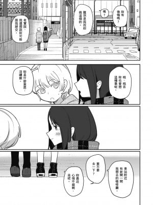 [シャモナベ] 君は性春期｜思春期少女 [中国翻訳] [無修正] [DL版]_059