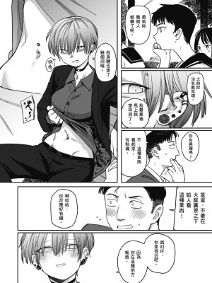 [シャモナベ] 君は性春期｜思春期少女 [中国翻訳] [無修正] [DL版]_150