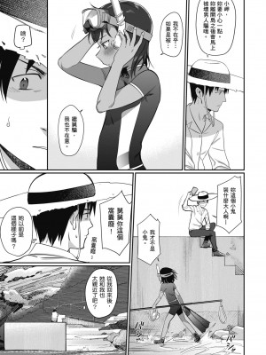 [シャモナベ] 君は性春期｜思春期少女 [中国翻訳] [無修正] [DL版]_027